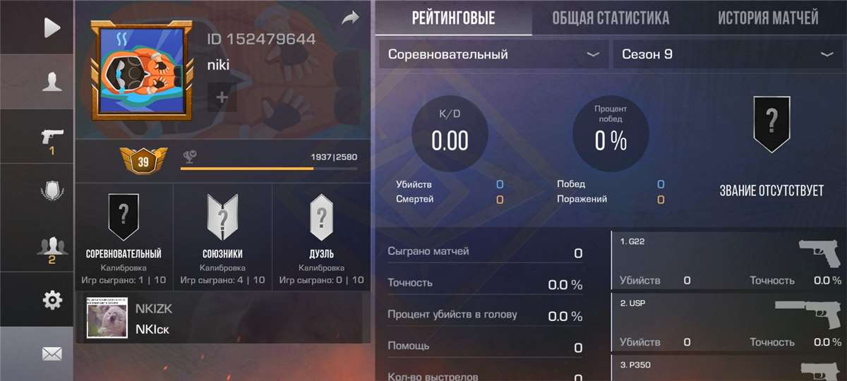 продажа аккаунта к игре Standoff 2